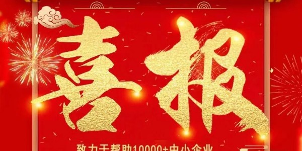 喜報：熱烈祝賀耀先環(huán)境銷售二部朱利銘與某航空技術江蘇公司簽訂廢氣回收裝置定制合同