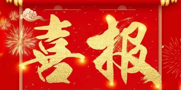 喜報：熱烈祝賀耀先環(huán)境銷售一部陳蘇皖與老客戶江蘇某新材料公司簽訂廢氣處理項目合同