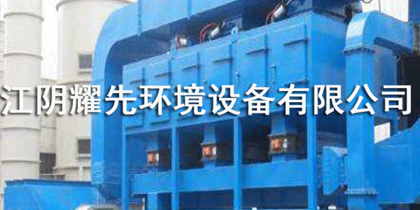 耀先RCO催化燃燒處理設備