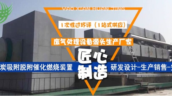 催化燃燒設(shè)備的組成部分，都是有用的，快來廠家耀先環(huán)境看一看