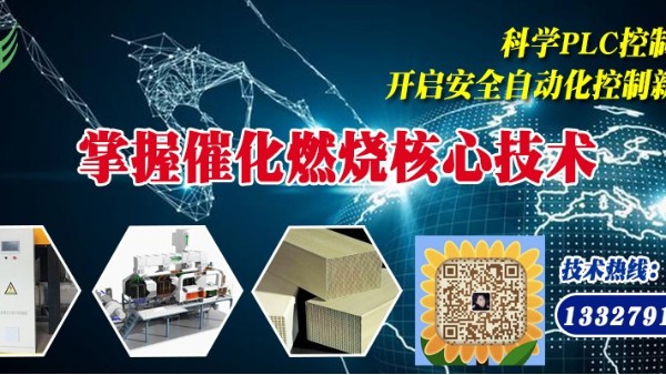 催化燃燒設(shè)備給您處理廢氣效果就是好，耀先出品信得過！