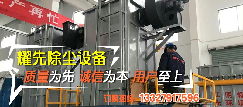 耀先除塵設備2020-12-10