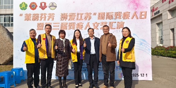 耀先環(huán)境攜手無錫牛商匯赴殘暖心行動 以責任傳遞溫情，以大愛點亮希望