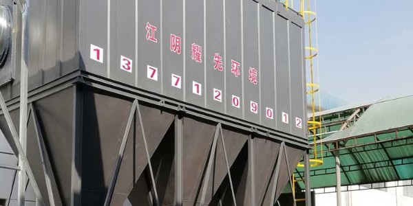 除塵器廠家耀先環(huán)境高新技術(shù)企業(yè)，帶您領(lǐng)略布袋除塵器風(fēng)采！