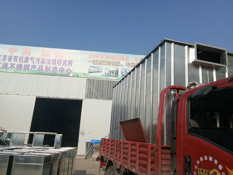 耀先布袋除塵器