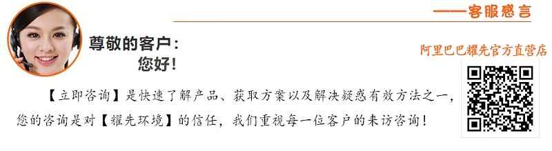 耀先環境客服感言