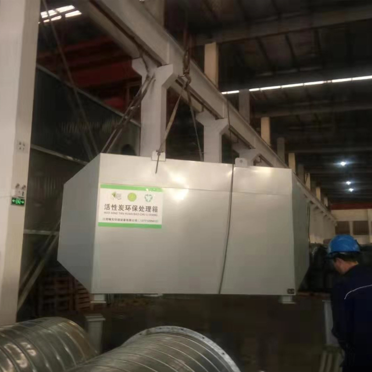 耀先活性炭吸附設備