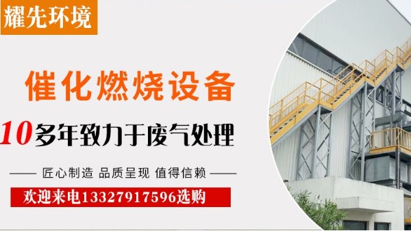 塑料廠粉塵廢氣處理難，耀先環(huán)境14年經(jīng)驗(yàn)，輕松快速解決