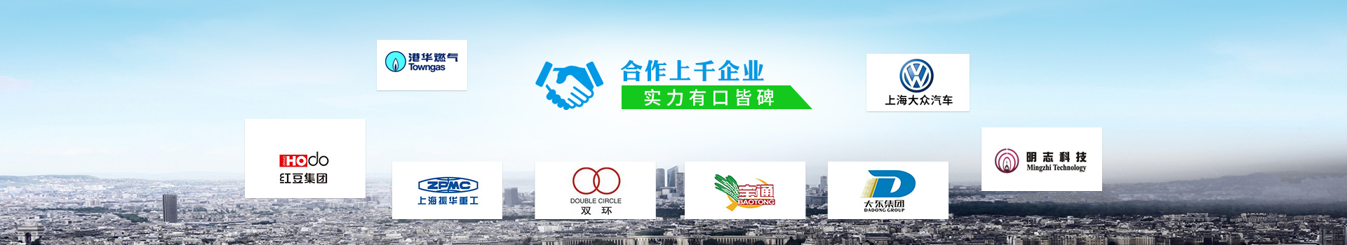 耀先-合作上千企業，實力有口皆碑