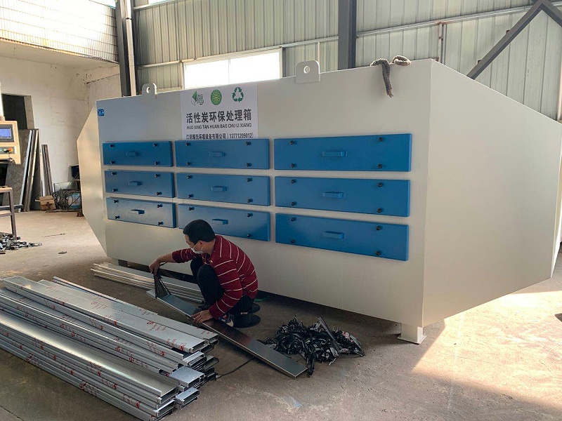 耀先活性炭吸附設備