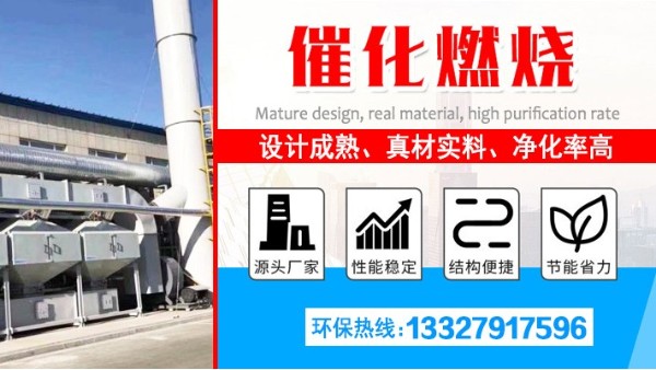 如何處理大風(fēng)量中低濃度污染物尾氣？可用耀先環(huán)境催化燃燒設(shè)備！