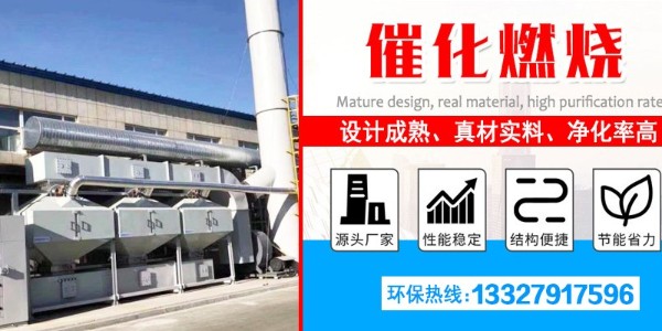 RCO催化燃燒裝置的安全性不用擔(dān)心，耀先環(huán)境多方面做好準(zhǔn)備